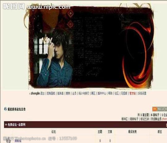 非主流相册模板图片