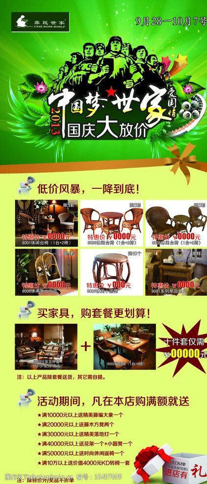 家具展架图片
