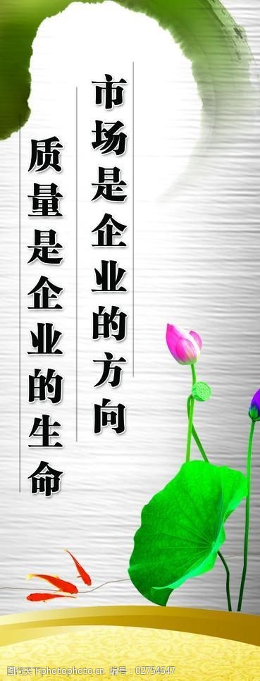 企业质量宣传展板素材图片