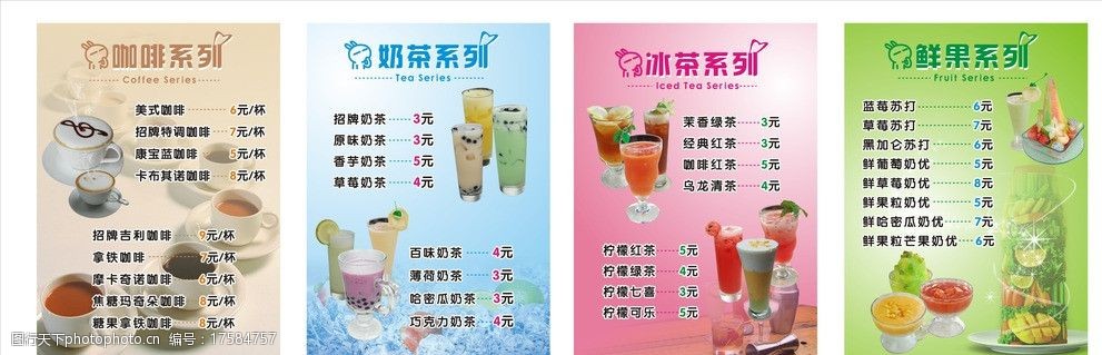 水吧点单牌图片