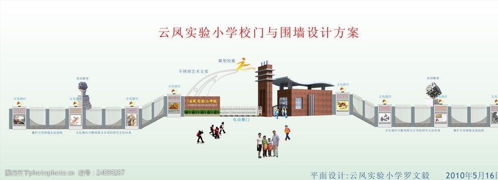 关键词:现代校门与围墙矢量 学校 校园文化 大门 围墙        其他