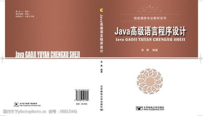 java高级语言程序图片