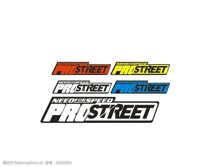 极品飞车11logo图片