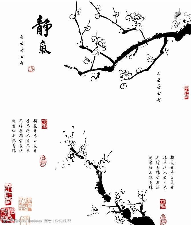 关键词:水墨梅花矢量 古典 山水画 梅花 鸟 水墨 诗意 花草 生物世界