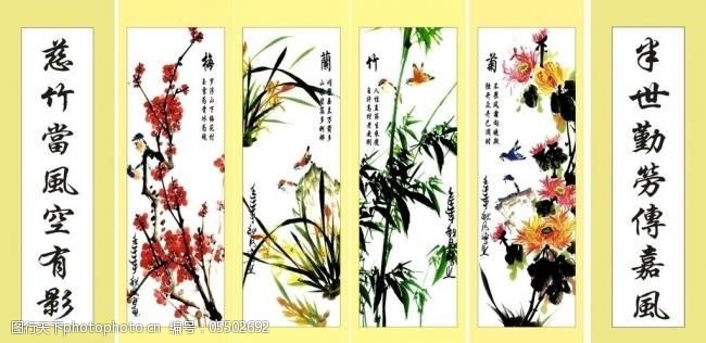 梅兰竹菊(合层位图)图片