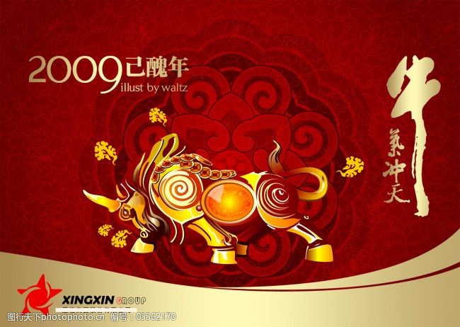 关键词:2009年台历封面免费下载 logo 底纹 卡通牛 2009年台历封面 牛