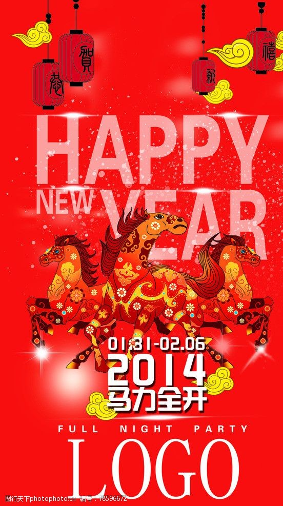 关键词:新年海报 马年 海报 新年 喜庆 红色 海报设计 广告设计模板