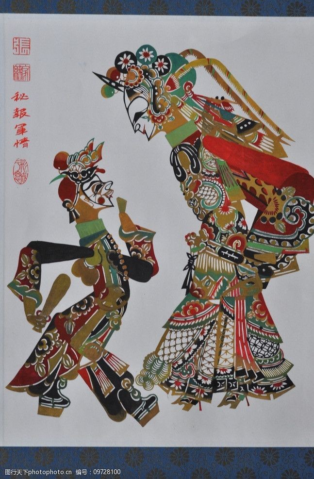 关键词:古装皮影画 画家 张家纯 人物画 彩色 美术绘画 文化艺术 摄影