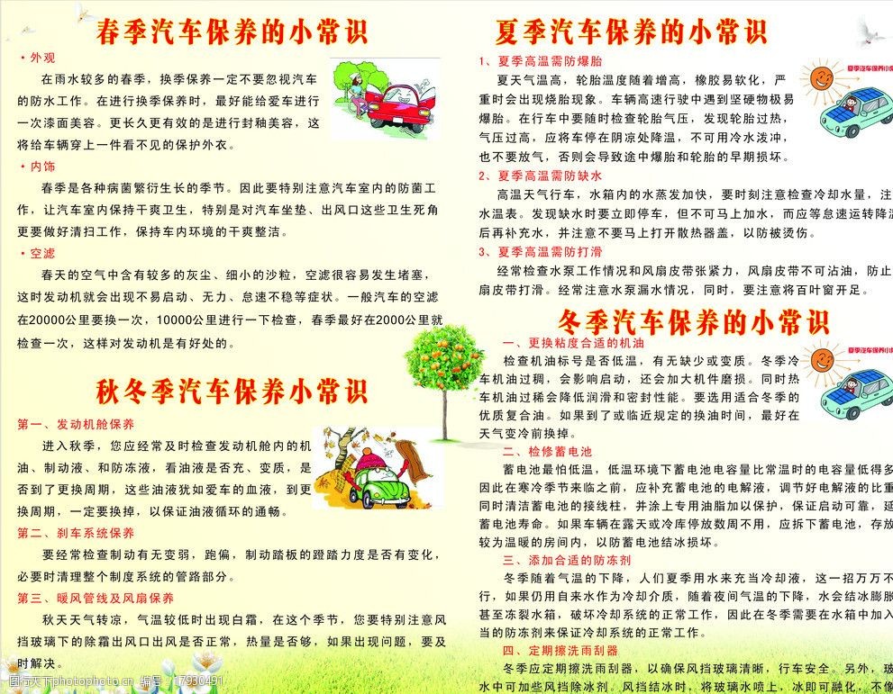 容县 团员青年深入一线 开展公路知识宣传活动