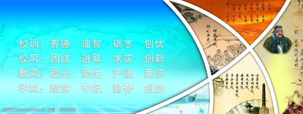 教育理念教学展板图片