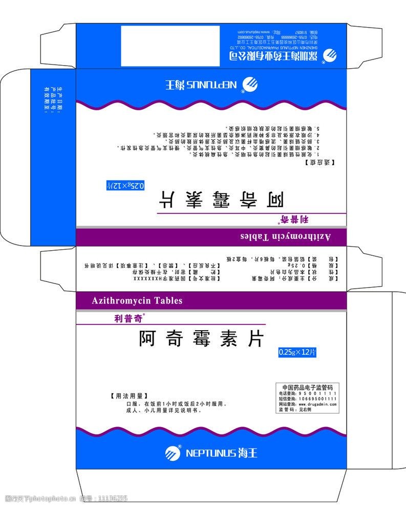 关键词:阿奇霉素包装盒 药盒矢量素材 药盒模板下载 药盒 药盒展开图