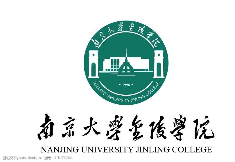 南大 南京大学 金陵学院 院徽 南大金陵学院院标 其他 标识标志图标