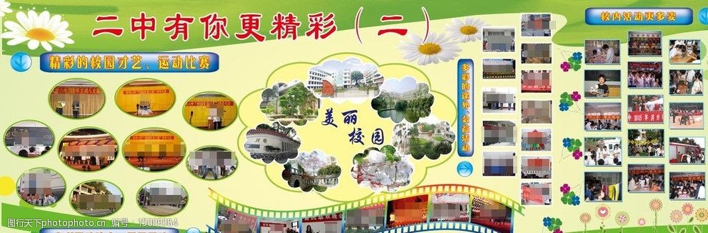 学校文化长廊展板图片