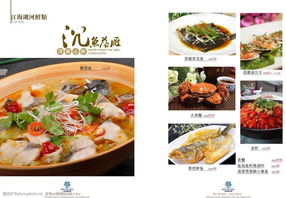 中餐菜谱高档菜谱图片
