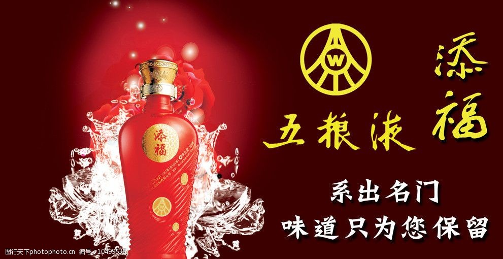 五粮液入围Brand Finance《2025年我国品牌价值500强》：品牌价值打破277亿美元 品牌强度稳居全球最高等级