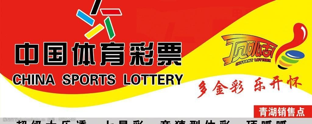 科官网合法彩票平台- 北京赛车- 时时彩- 体彩- 六合彩普 福彩3D游戏玩法知多少？