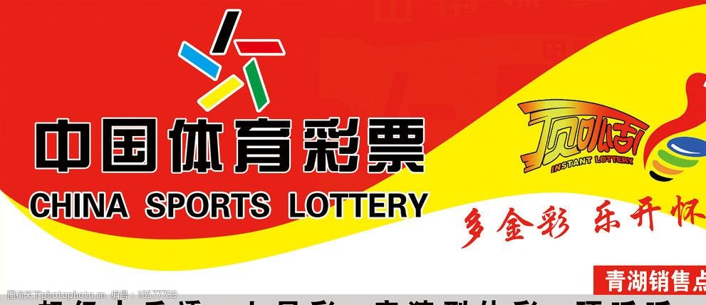 彩票平台- 彩票网站- 彩票APP下载 【官网推荐】聚焦_彩票资讯_中彩网