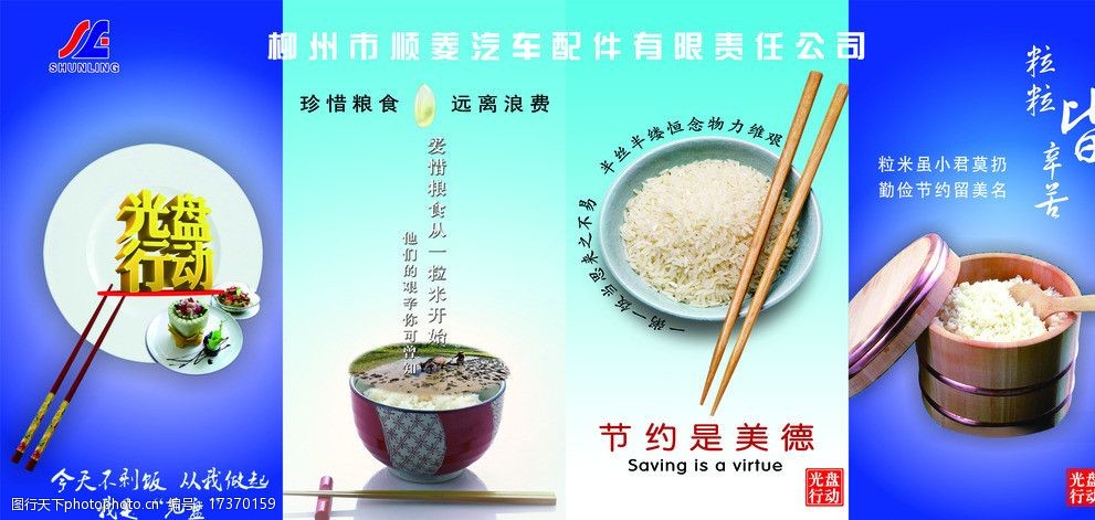 关键词:食堂文化 摄影图库 质量图 矢量图 设计图库 源文件图库 广告