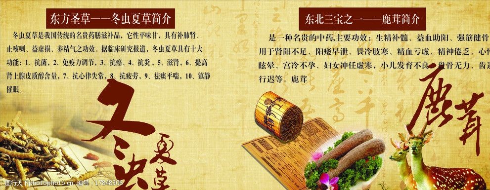 中药广告 中药广告