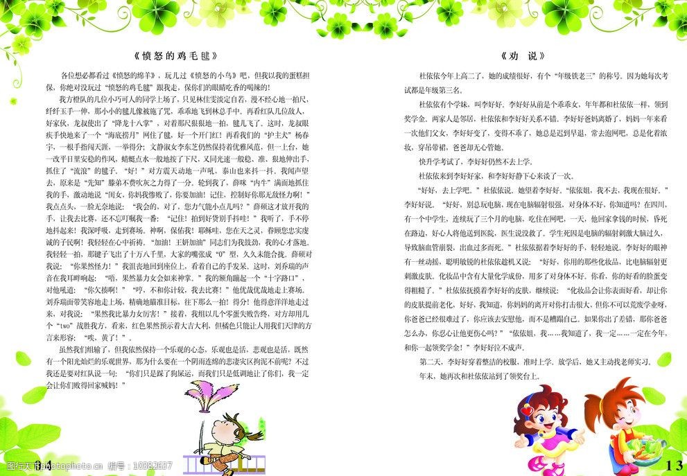 作文集图片