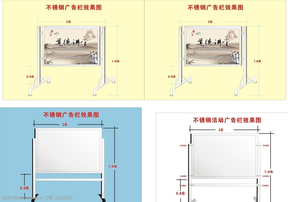 关键词:不锈钢效果图 不锈钢广告牌        展示牌 标牌 站牌 其他