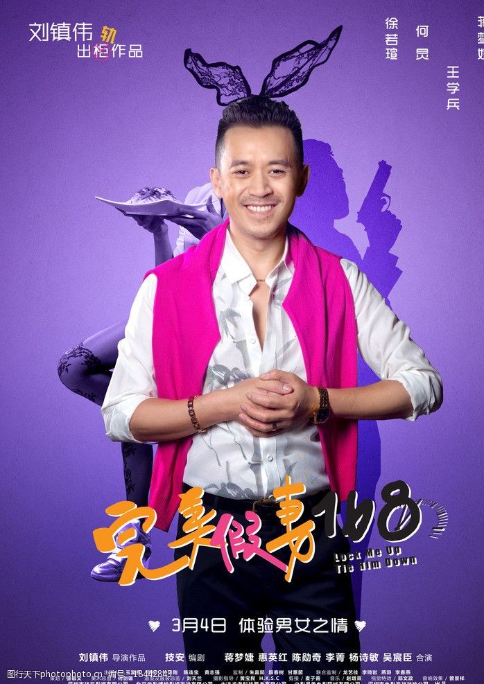 完美假妻168图片