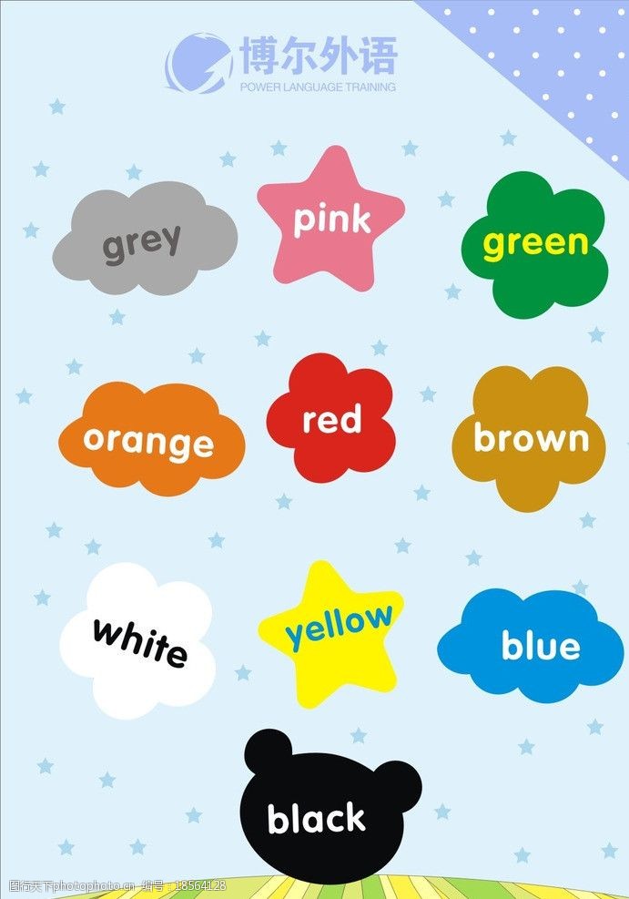 英语培训色彩单词图片