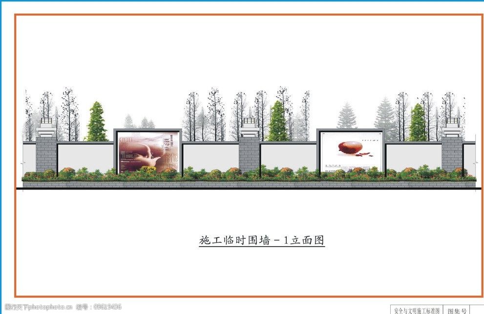 关键词:建筑施工围墙标准化 1建筑企业 2施工围墙   标准化 4围墙 5