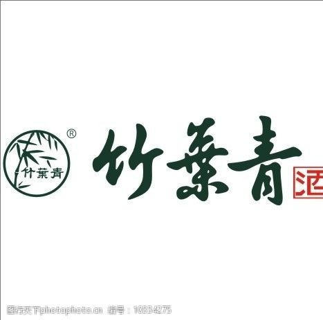 关键词:竹叶青酒logo 竹叶青 矢量 cdr 酒 企业logo标志 标识