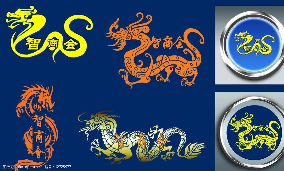 龙形形体logo设计图片