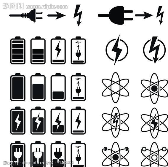 充电电池图标图片