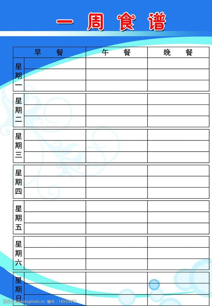 设计图库 广告设计 展板模板 上传 2014-3-15 大小 20.