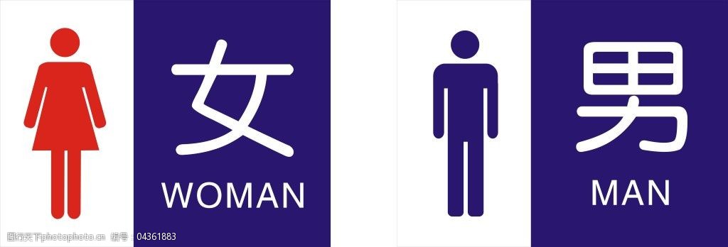 关键词:厕所标识牌免费下载 厕所 厕所标识牌 展板 男厕所 女厕所