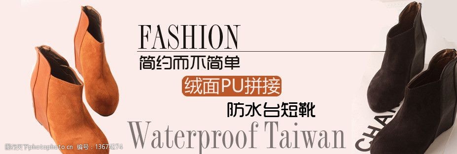 女鞋广告图设计