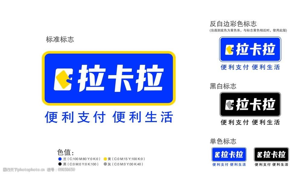 拉卡拉标志图片