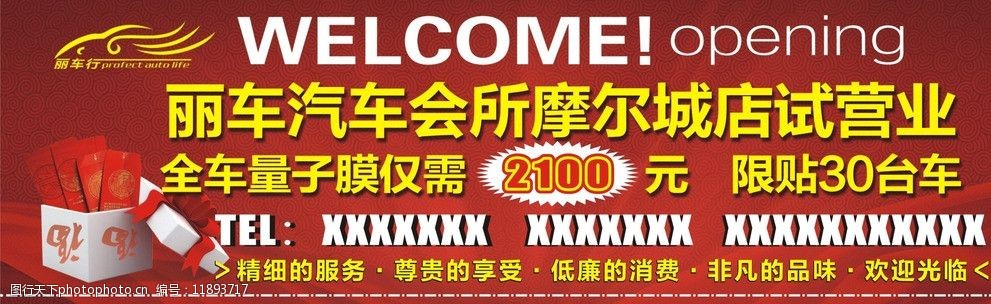 试营业图片