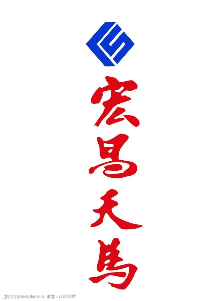 宏昌天马logo图片