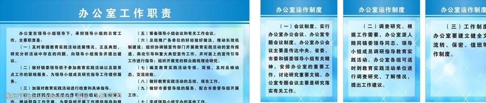 办公室工作职责图片