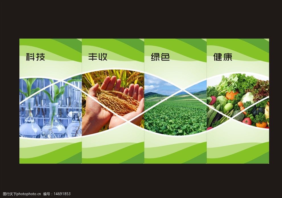 农业公司文化背景画图片