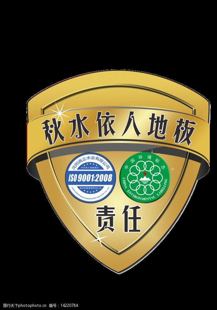 秋水依人三防盾图片