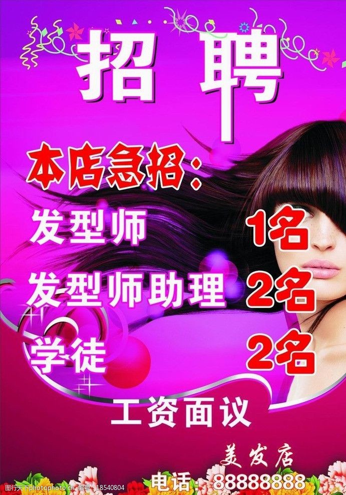 半岛体育,半岛体育官方网站,百家乐棋牌返水最高平台,半岛体育官网入口链接北京东青美容美发学校