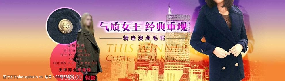 淘宝韩国代购海报图片