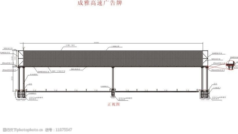 高速路广告牌制作图图片