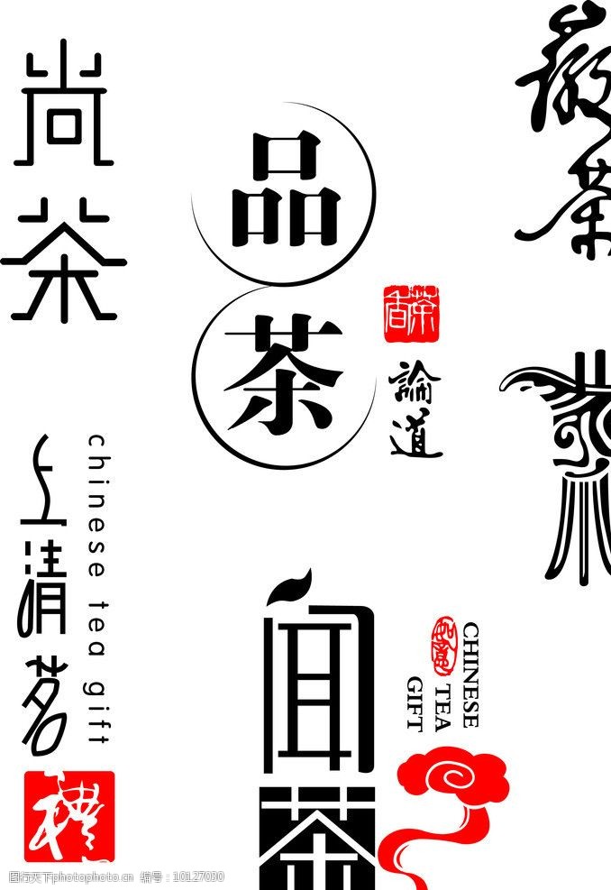 茶名logo图片