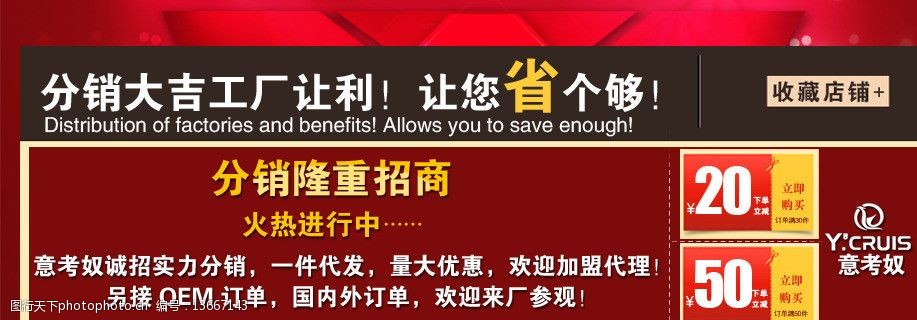 阿里巴巴分销海报图片