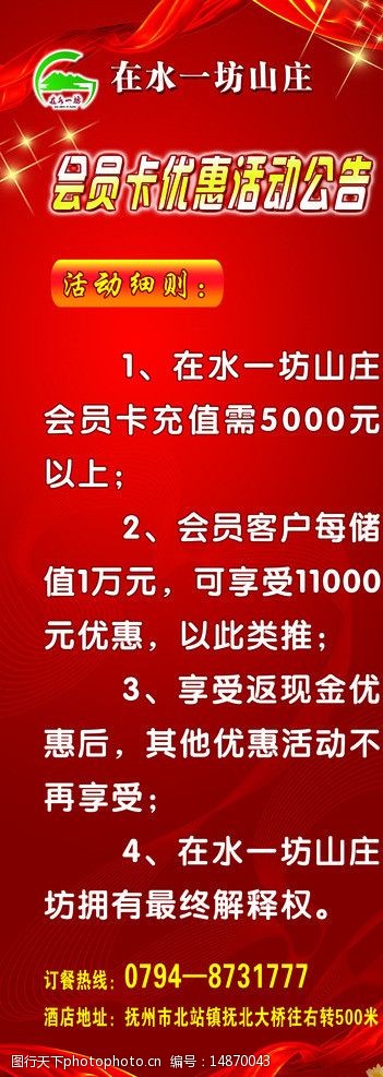 红飘带 红色喜庆背景 底纹 暗花 红绸带 展板模板 广告设计模板 源