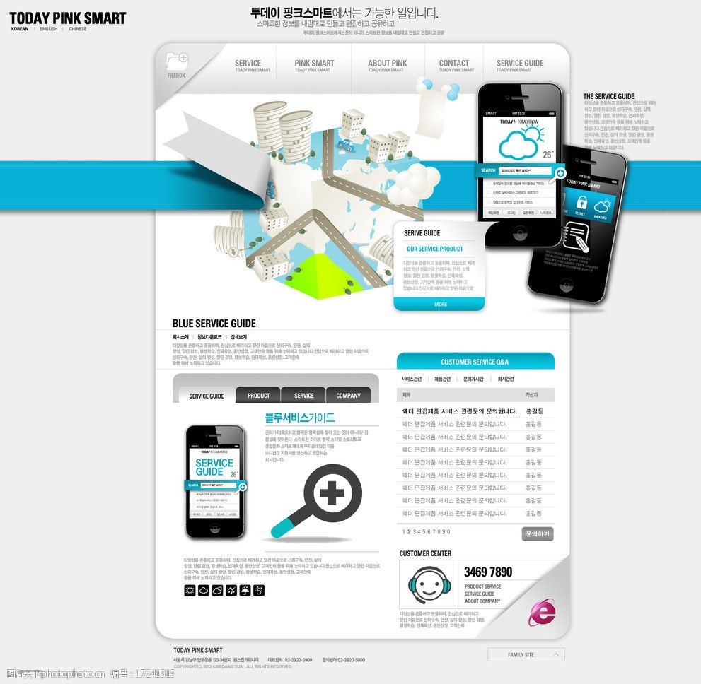 韩国精品网页模板图片