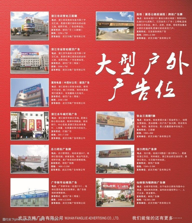 大型户外广告