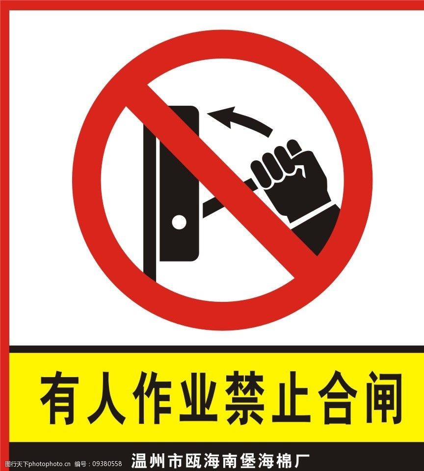 聊城交通获得公路施工安全警示设备专利避免警示牌倾倒