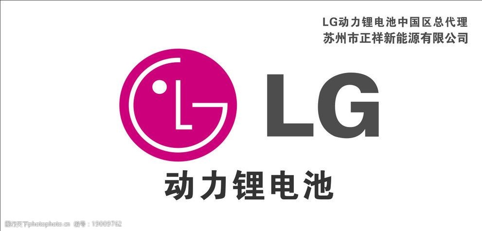 关键词:lg锂电池宣传海报 锂电池 lg 海报 韩国lg lg电池 广告设计